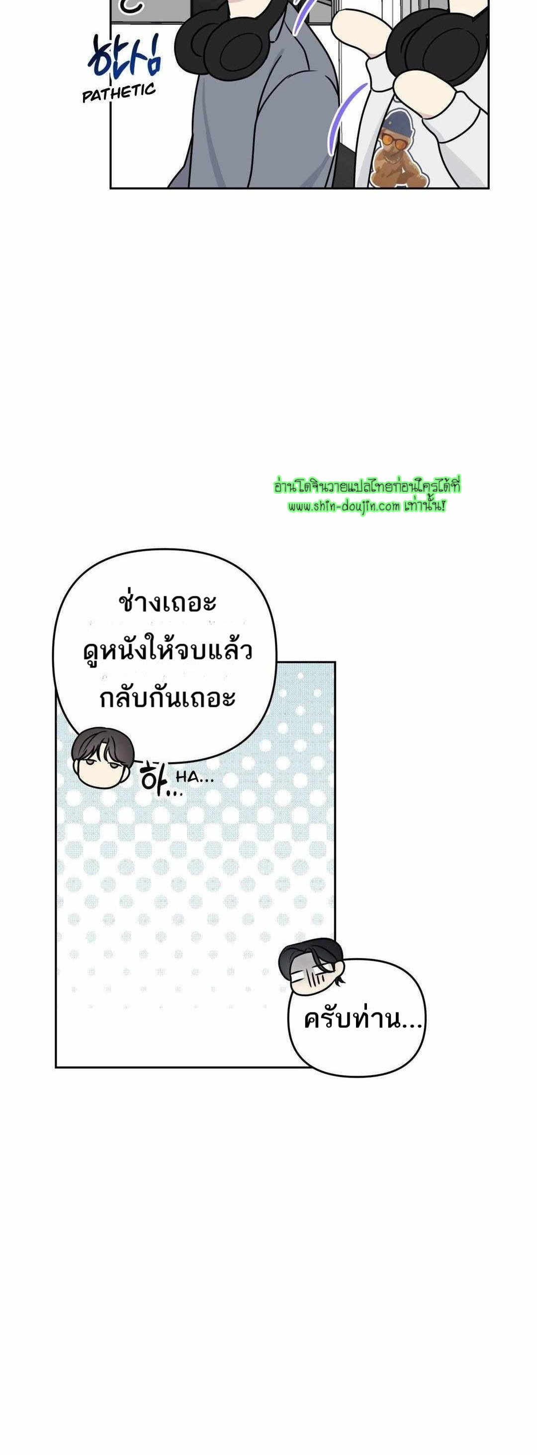 Campus Truth Game EP 4